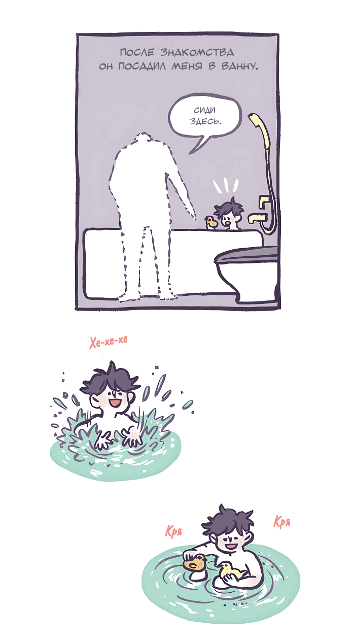 Манга Мой огромный парень-нёрд - Глава 541 Страница 9