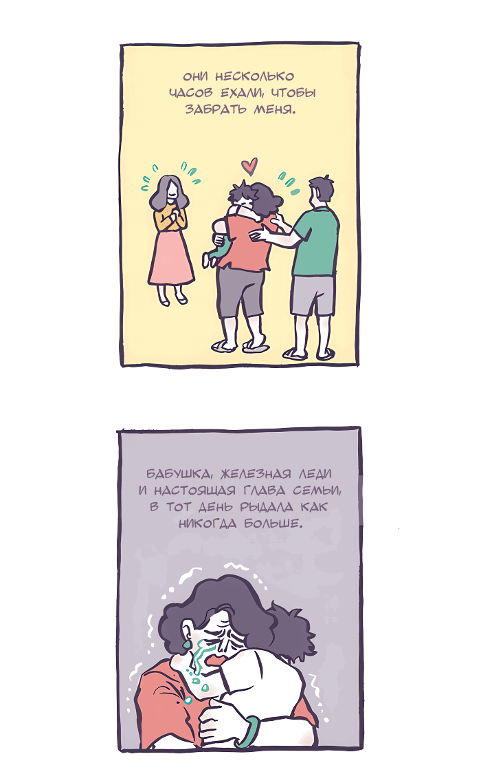 Манга Мой огромный парень-нёрд - Глава 541 Страница 13