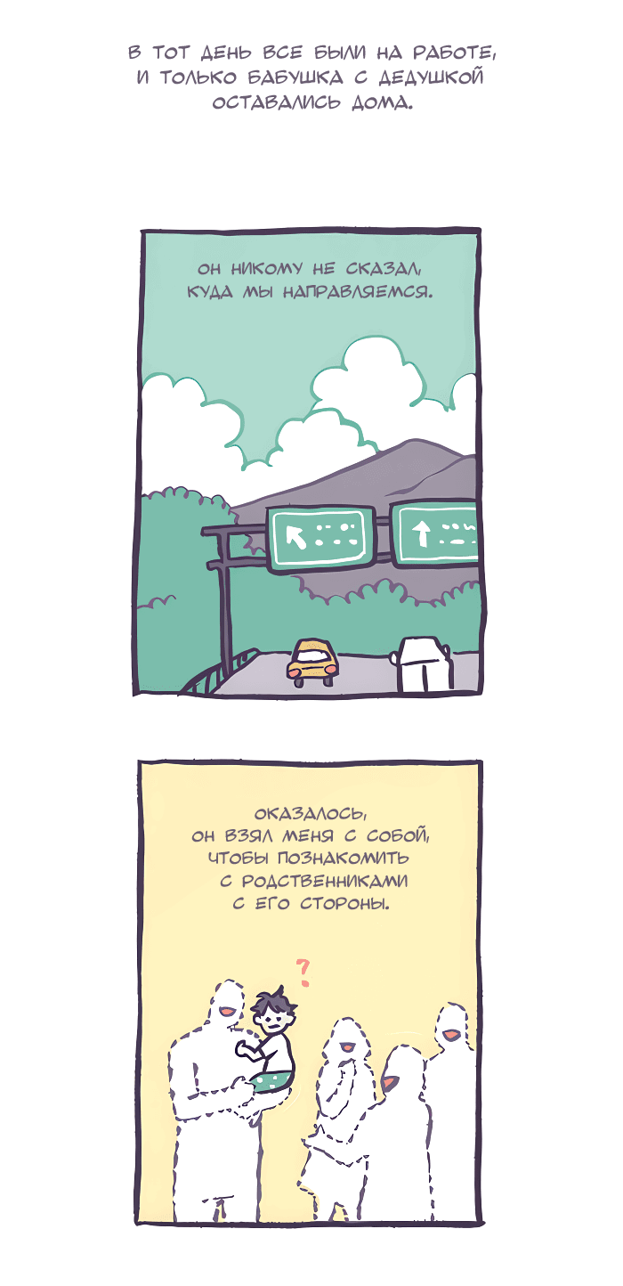 Манга Мой огромный парень-нёрд - Глава 541 Страница 8