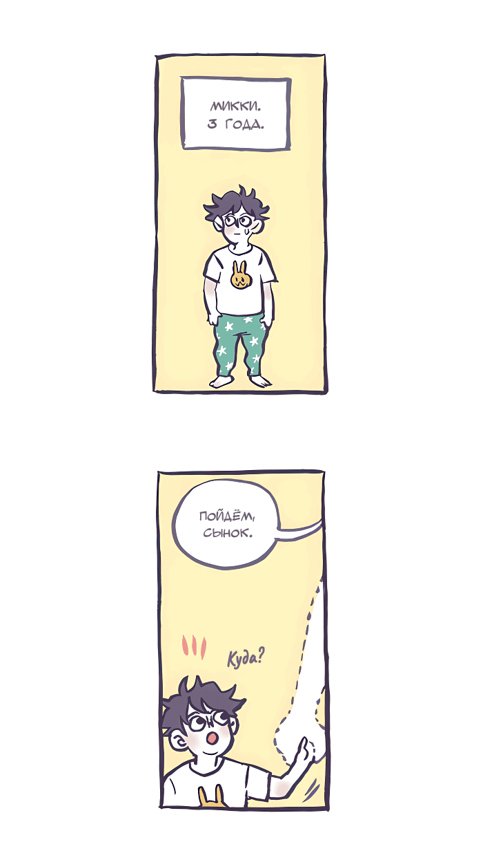 Манга Мой огромный парень-нёрд - Глава 541 Страница 4