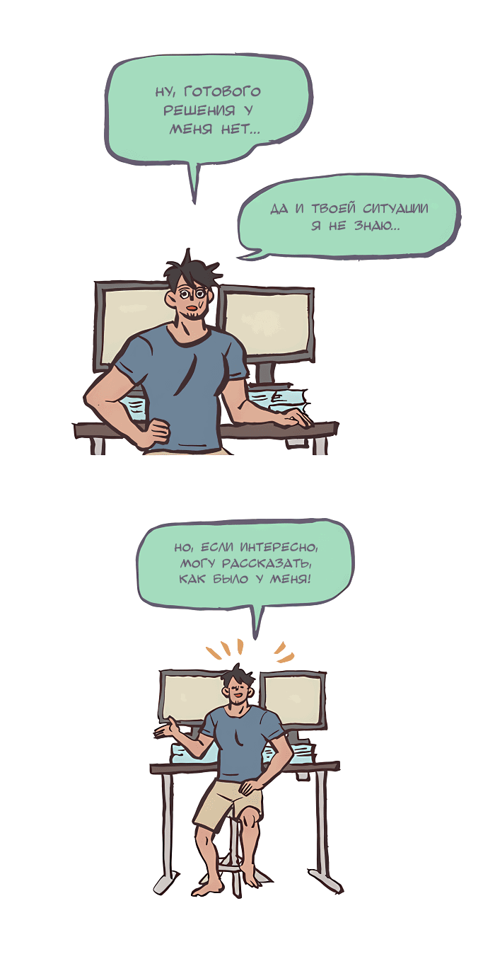 Манга Мой огромный парень-нёрд - Глава 541 Страница 3