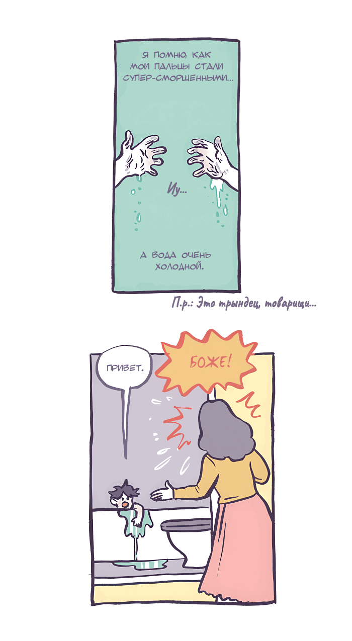 Манга Мой огромный парень-нёрд - Глава 541 Страница 11