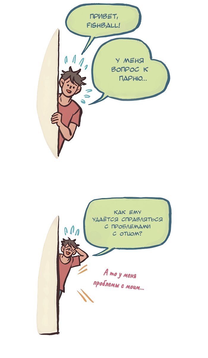 Манга Мой огромный парень-нёрд - Глава 541 Страница 2