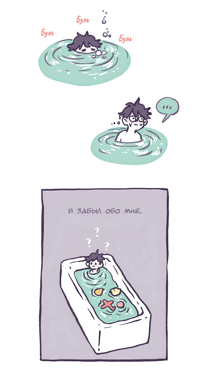 Манга Мой огромный парень-нёрд - Глава 541 Страница 10