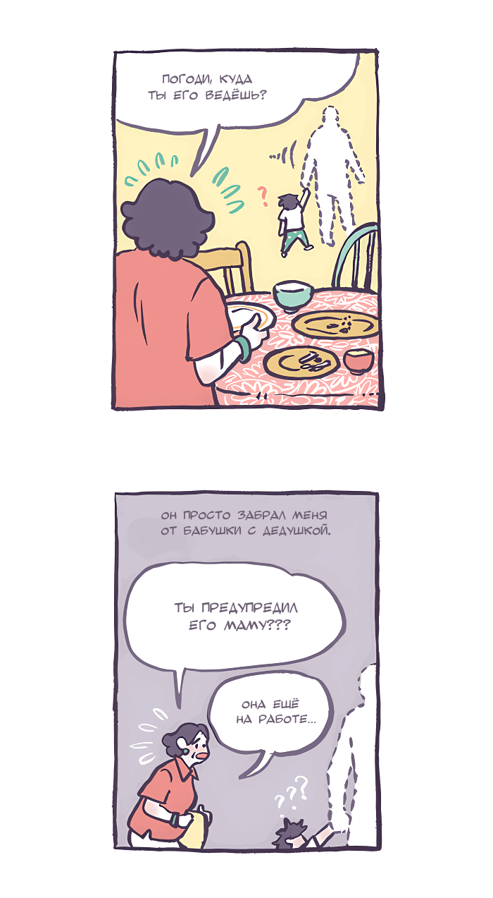 Манга Мой огромный парень-нёрд - Глава 541 Страница 5