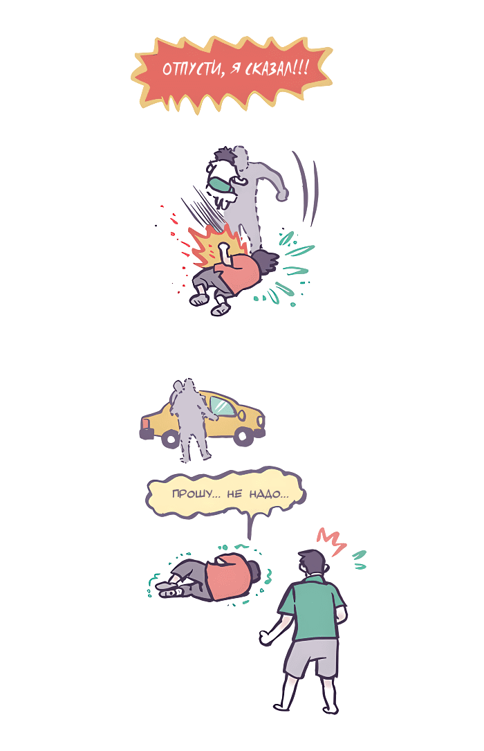 Манга Мой огромный парень-нёрд - Глава 541 Страница 7