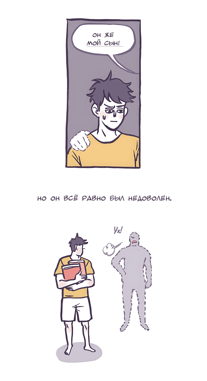 Манга Мой огромный парень-нёрд - Глава 542 Страница 16