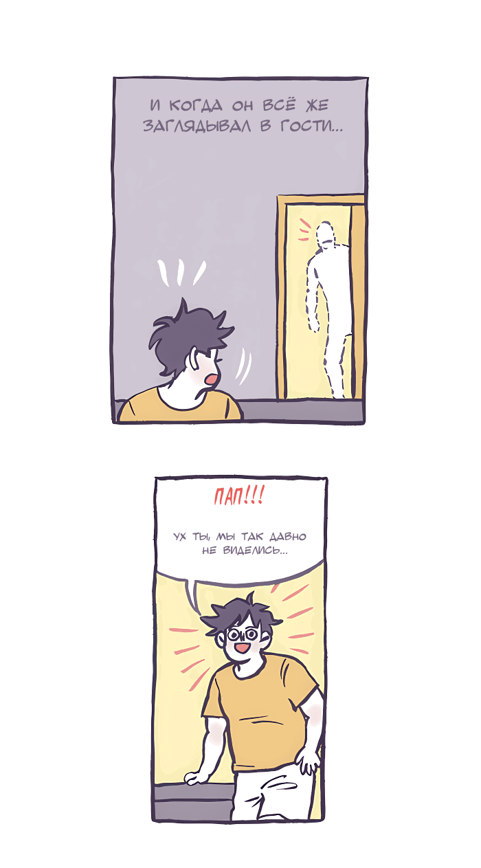 Манга Мой огромный парень-нёрд - Глава 542 Страница 8