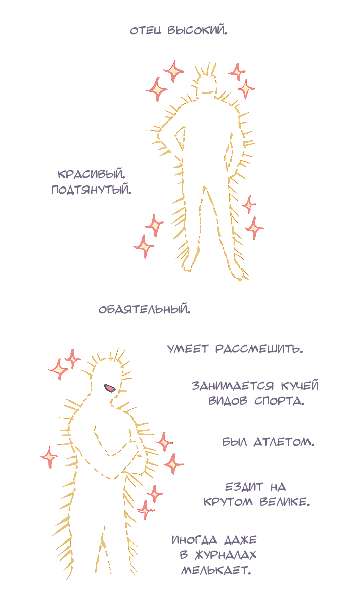 Манга Мой огромный парень-нёрд - Глава 542 Страница 2