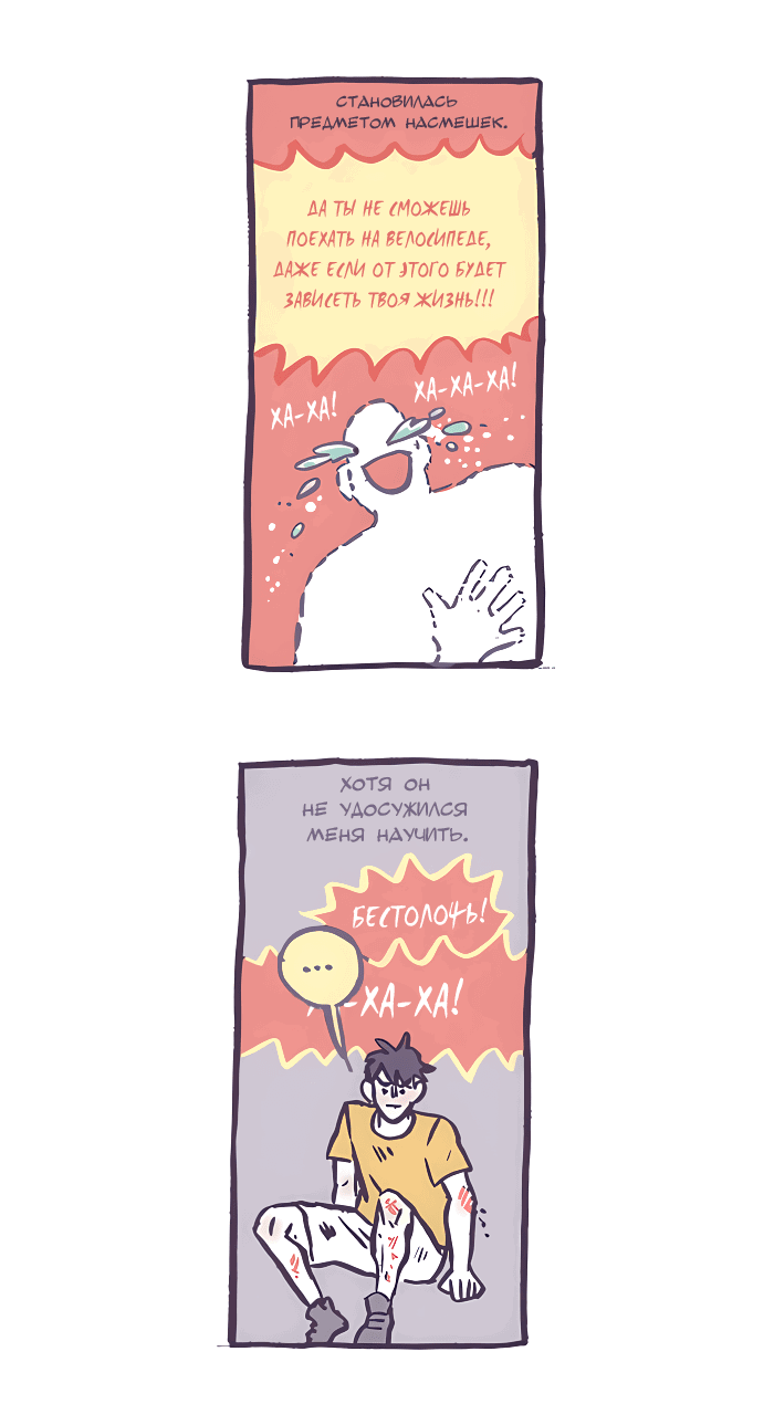 Манга Мой огромный парень-нёрд - Глава 542 Страница 18