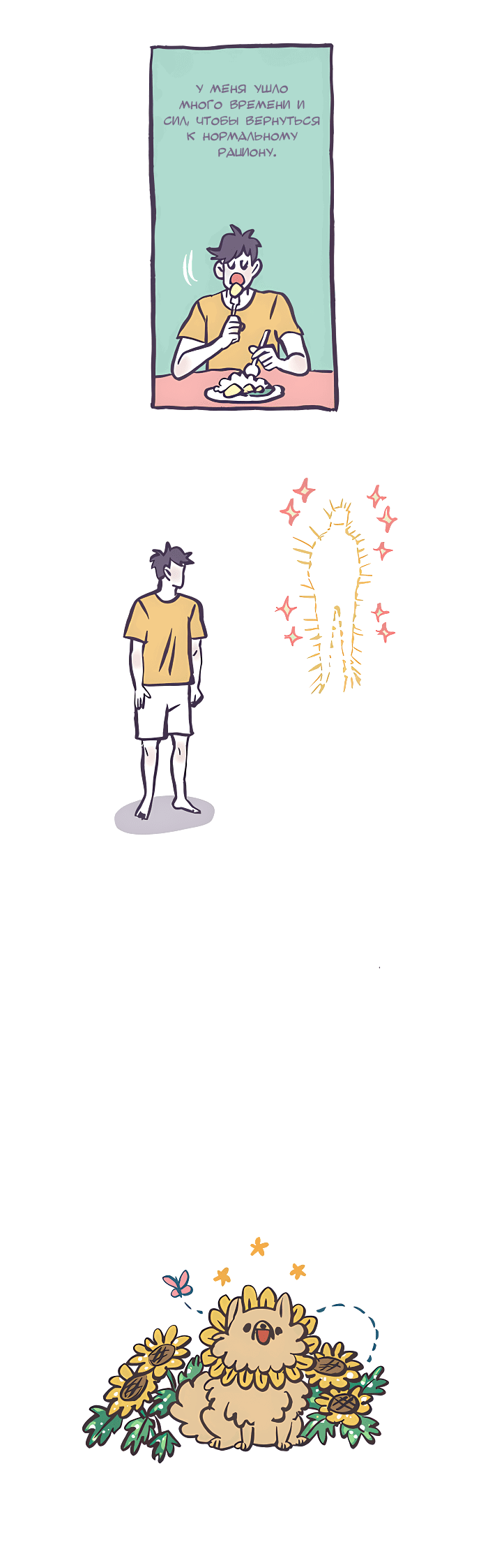 Манга Мой огромный парень-нёрд - Глава 542 Страница 23