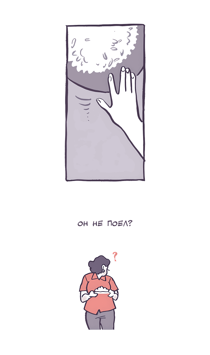 Манга Мой огромный парень-нёрд - Глава 542 Страница 11