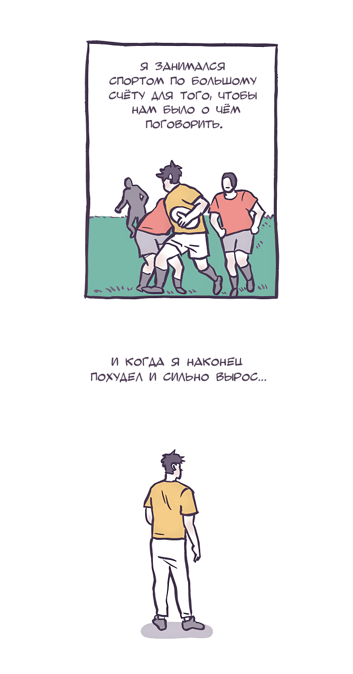 Манга Мой огромный парень-нёрд - Глава 542 Страница 14