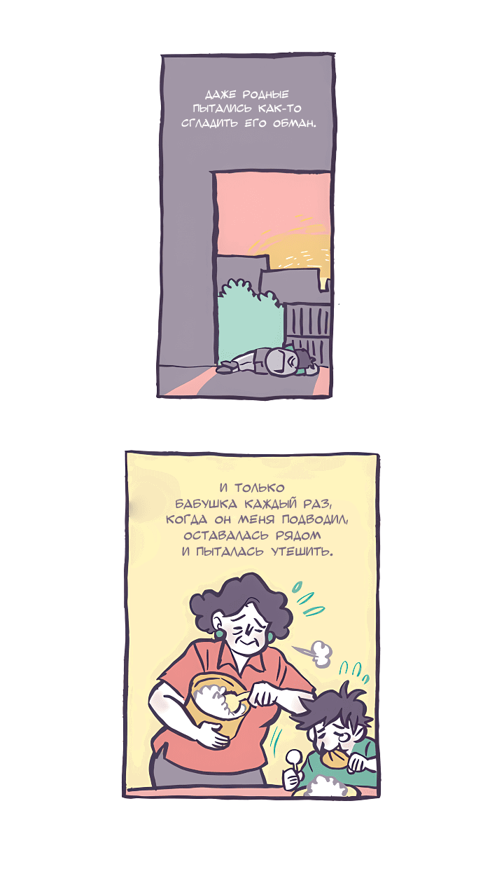 Манга Мой огромный парень-нёрд - Глава 542 Страница 5