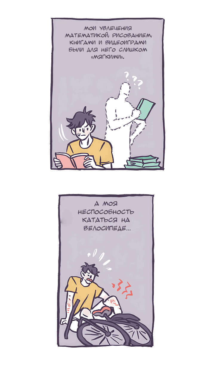 Манга Мой огромный парень-нёрд - Глава 542 Страница 17