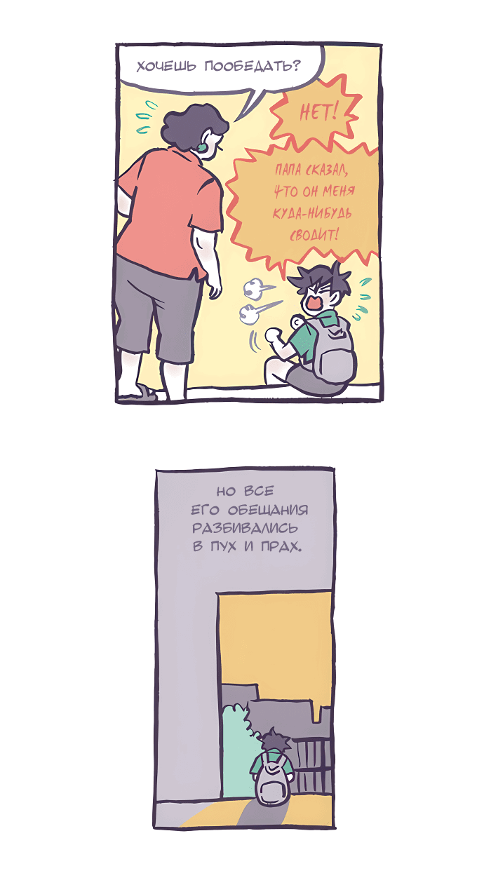 Манга Мой огромный парень-нёрд - Глава 542 Страница 4