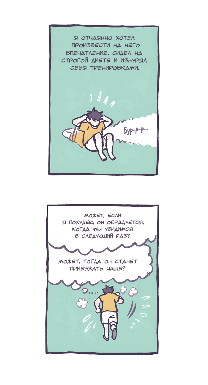 Манга Мой огромный парень-нёрд - Глава 542 Страница 12