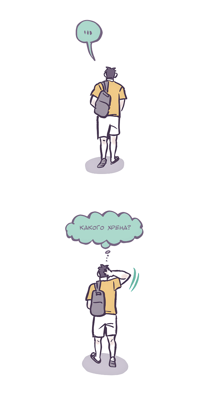 Манга Мой огромный парень-нёрд - Глава 542 Страница 19