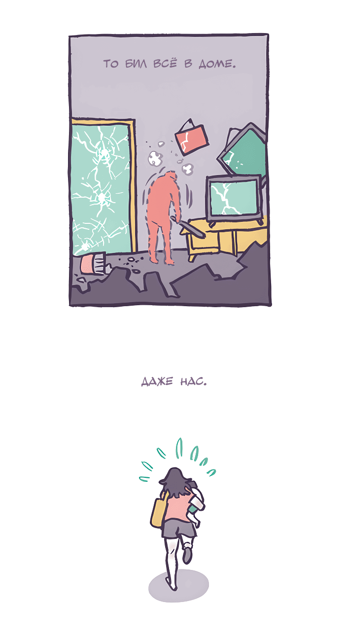 Манга Мой огромный парень-нёрд - Глава 543 Страница 11