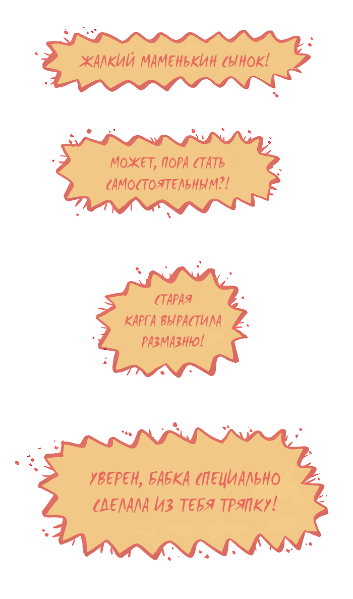 Манга Мой огромный парень-нёрд - Глава 543 Страница 15