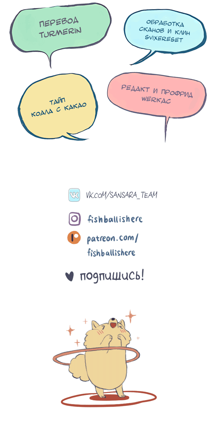 Манга Мой огромный парень-нёрд - Глава 543 Страница 1