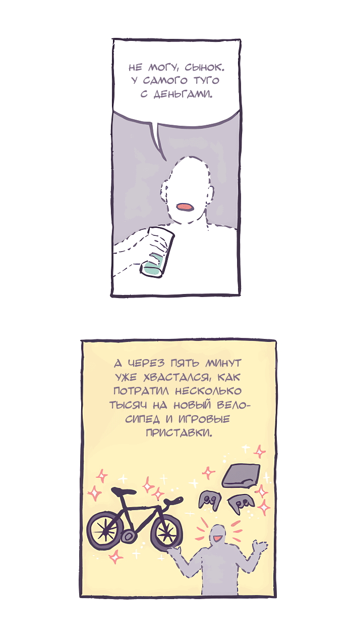 Манга Мой огромный парень-нёрд - Глава 543 Страница 5