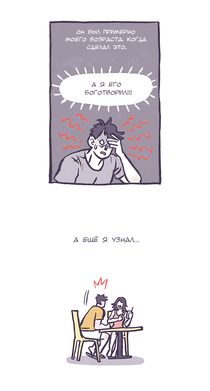 Манга Мой огромный парень-нёрд - Глава 543 Страница 9