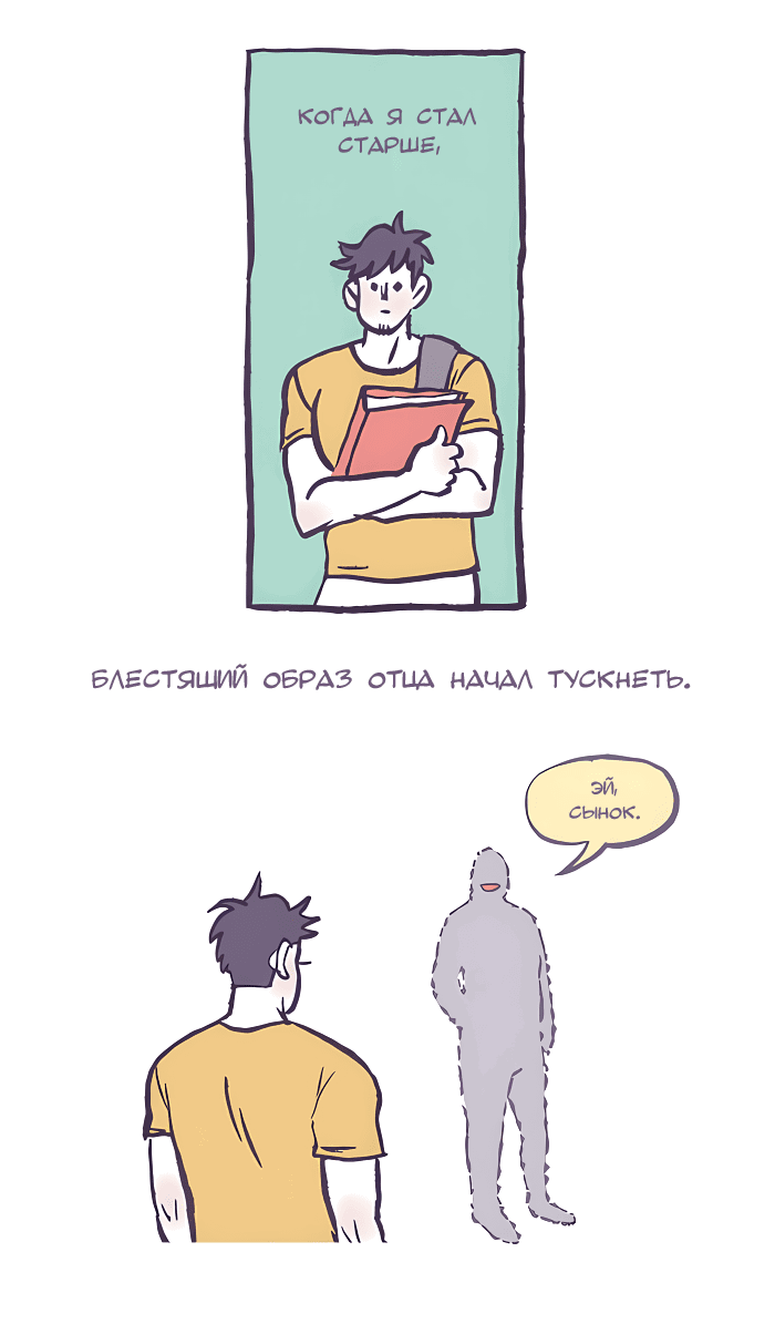 Манга Мой огромный парень-нёрд - Глава 543 Страница 3