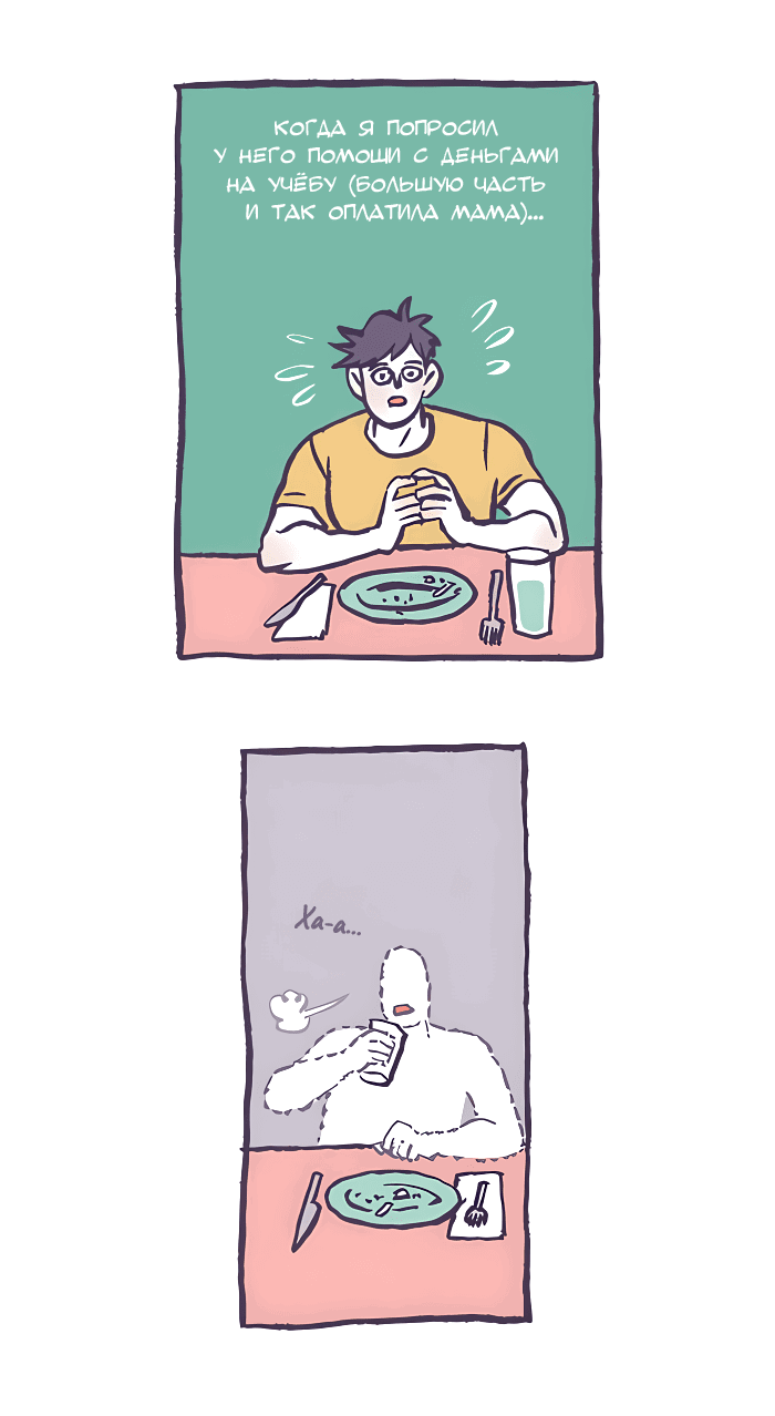 Манга Мой огромный парень-нёрд - Глава 543 Страница 4