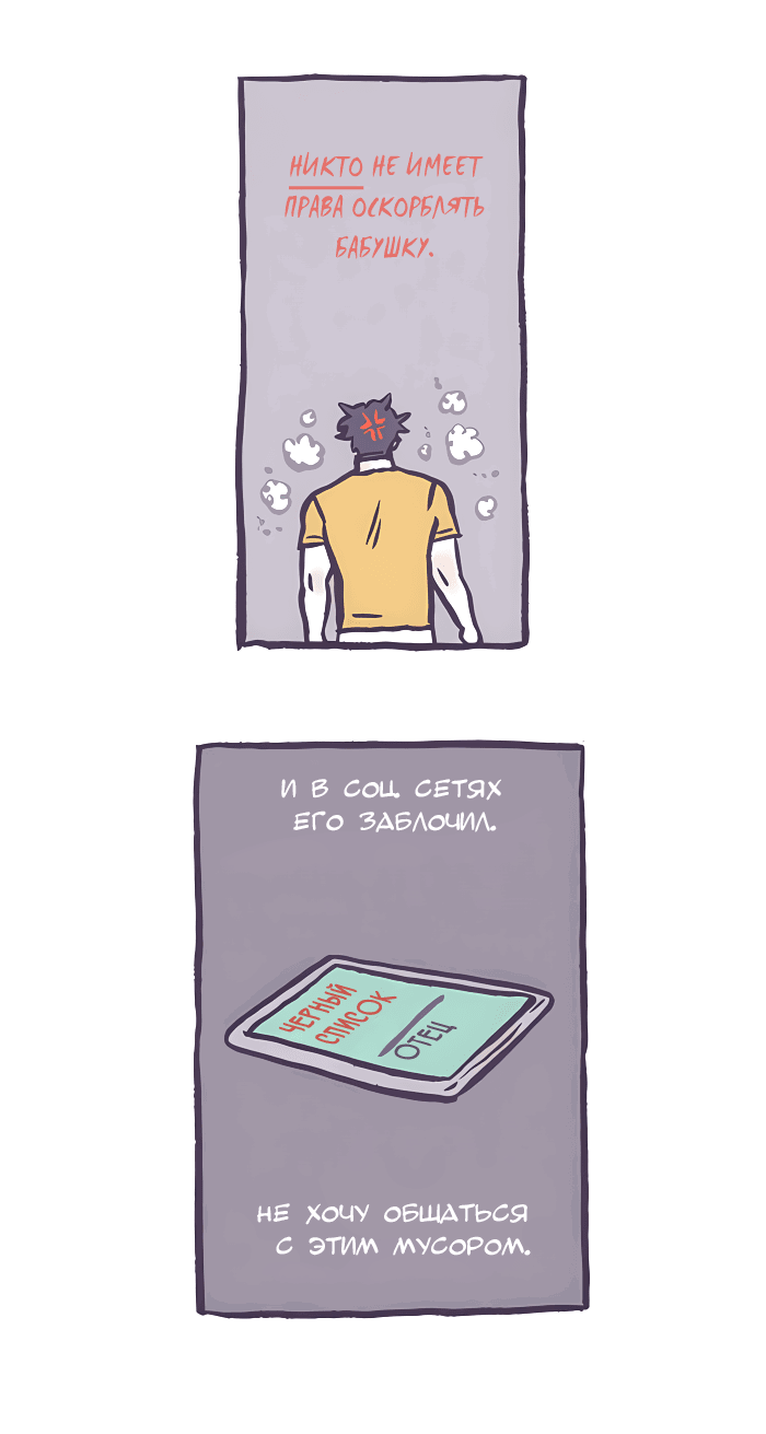 Манга Мой огромный парень-нёрд - Глава 543 Страница 17