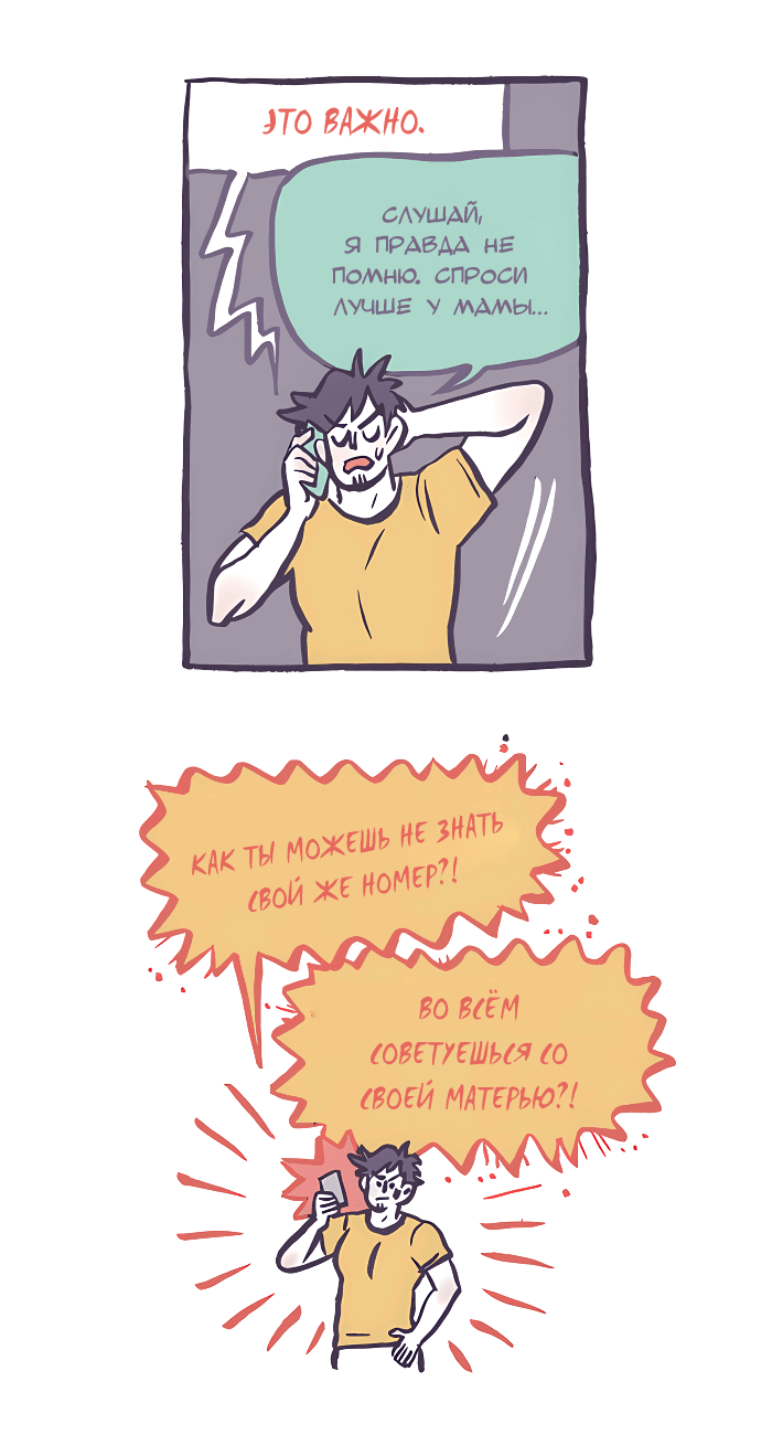 Манга Мой огромный парень-нёрд - Глава 543 Страница 14