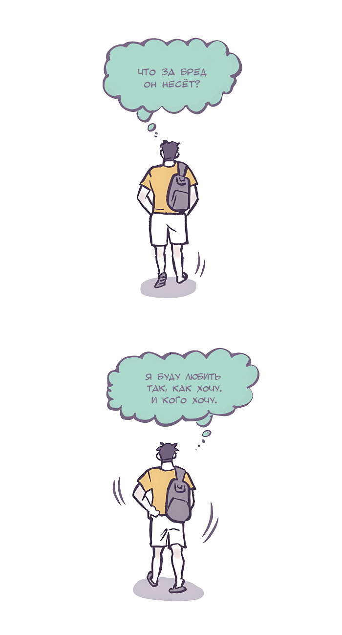 Манга Мой огромный парень-нёрд - Глава 543 Страница 7