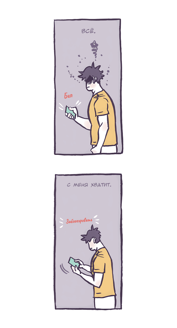 Манга Мой огромный парень-нёрд - Глава 543 Страница 16