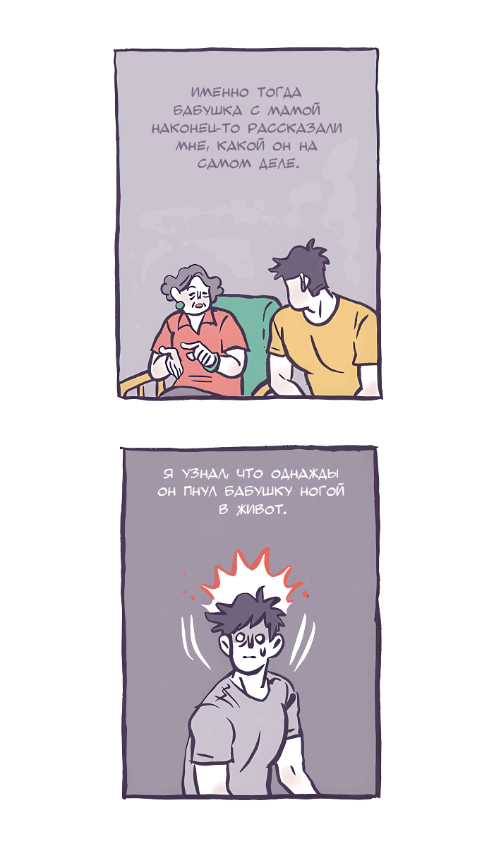 Манга Мой огромный парень-нёрд - Глава 543 Страница 8