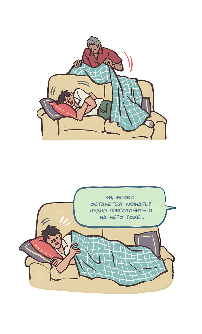 Манга Мой огромный парень-нёрд - Глава 544 Страница 6