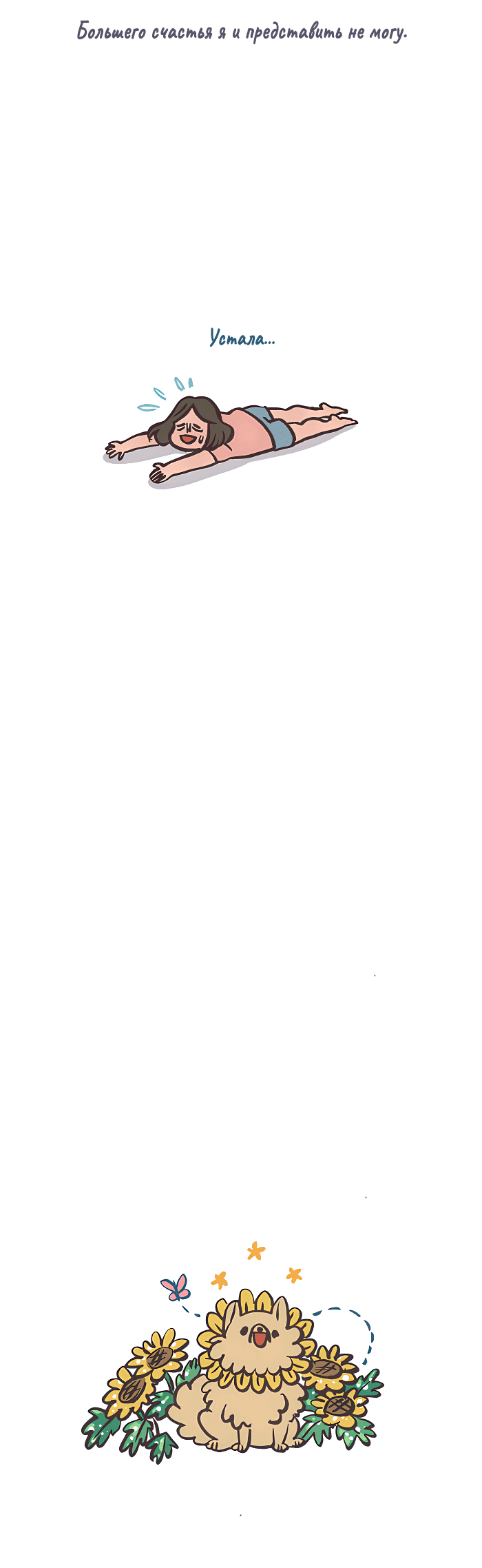 Манга Мой огромный парень-нёрд - Глава 544 Страница 14