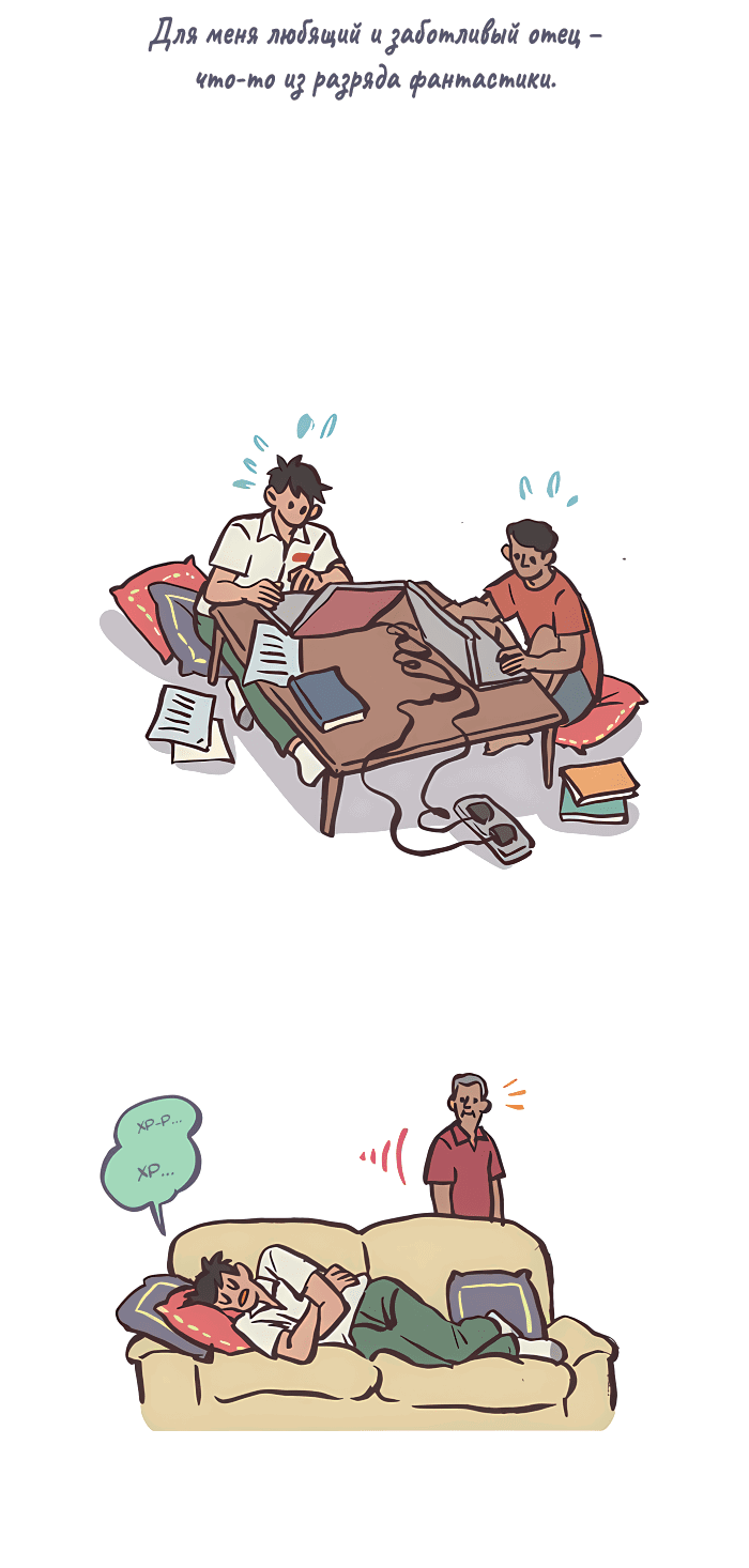 Манга Мой огромный парень-нёрд - Глава 544 Страница 5