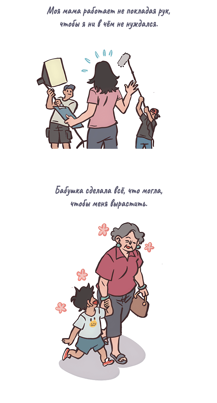 Манга Мой огромный парень-нёрд - Глава 544 Страница 8