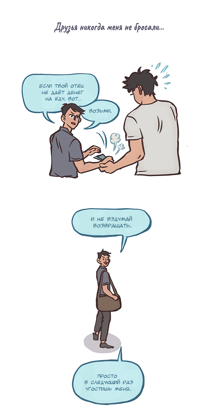 Манга Мой огромный парень-нёрд - Глава 544 Страница 10