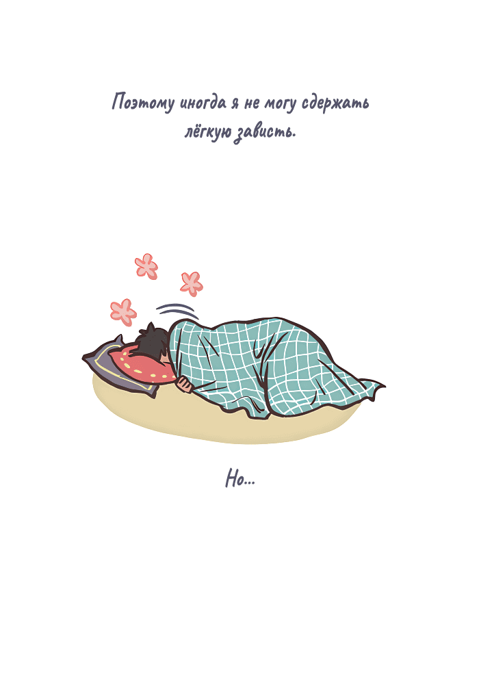 Манга Мой огромный парень-нёрд - Глава 544 Страница 7