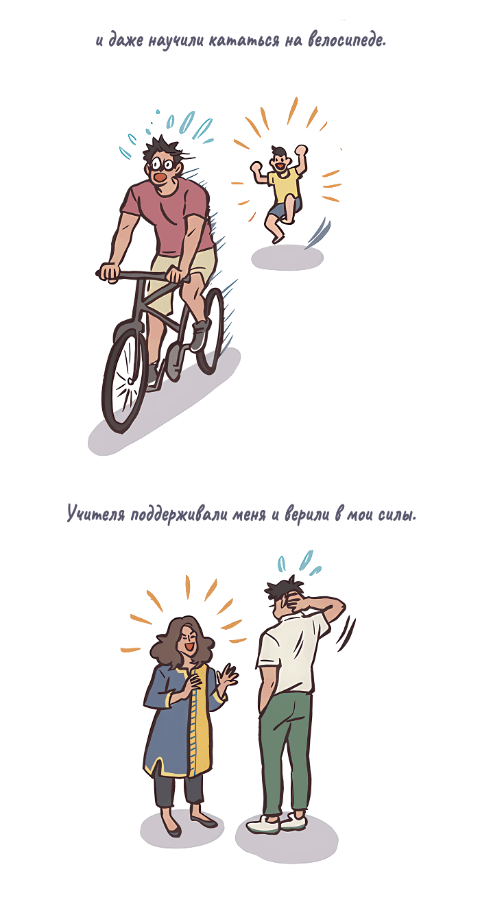 Манга Мой огромный парень-нёрд - Глава 544 Страница 11