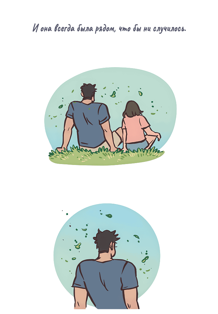 Манга Мой огромный парень-нёрд - Глава 544 Страница 12