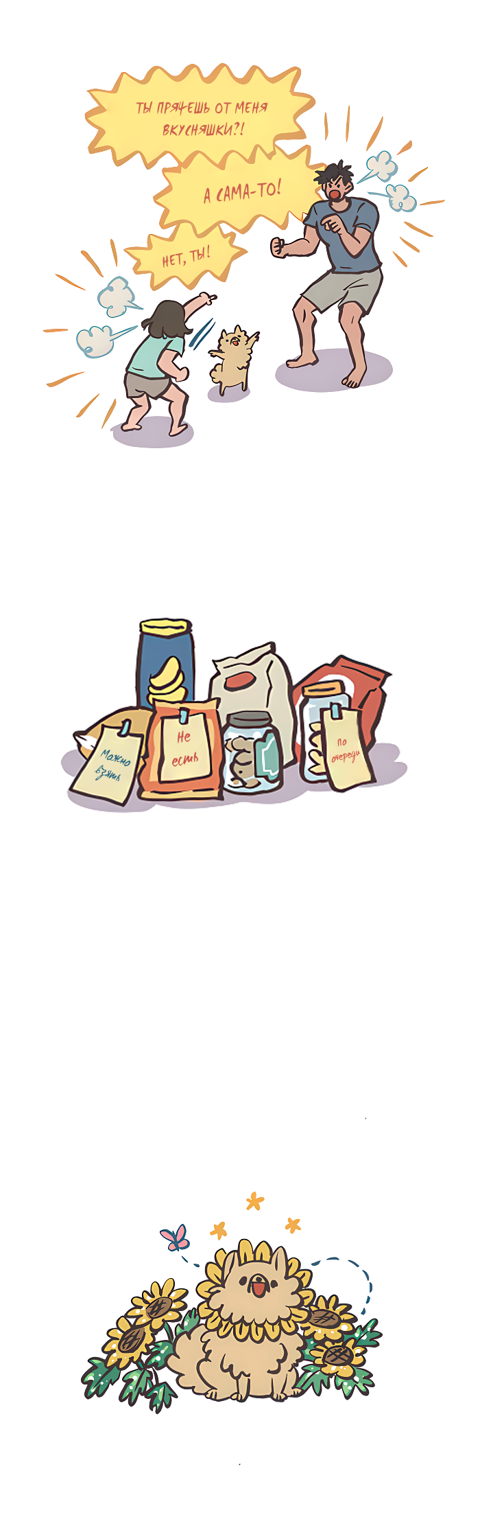 Манга Мой огромный парень-нёрд - Глава 545 Страница 9