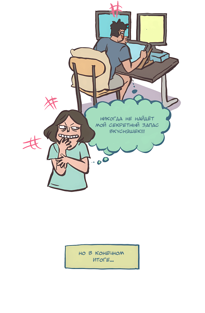 Манга Мой огромный парень-нёрд - Глава 545 Страница 6