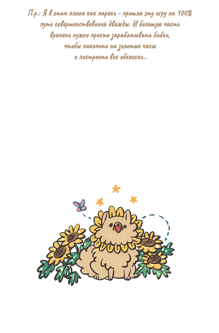 Манга Мой огромный парень-нёрд - Глава 546 Страница 14