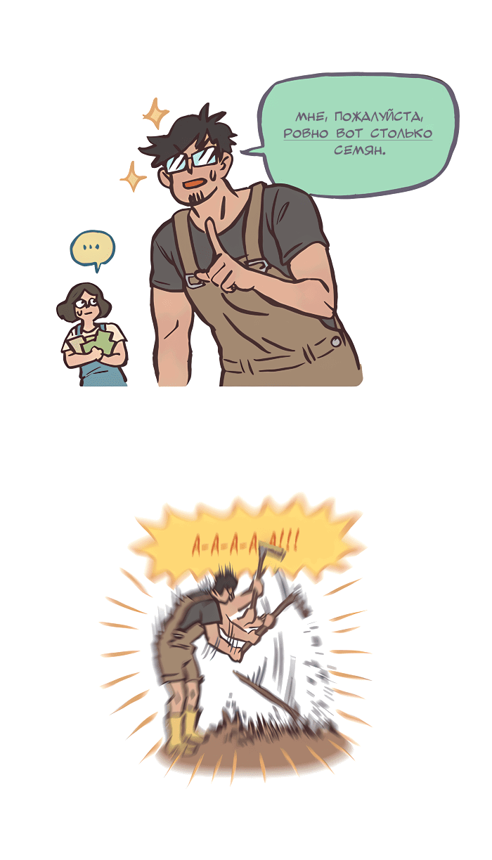 Манга Мой огромный парень-нёрд - Глава 546 Страница 9