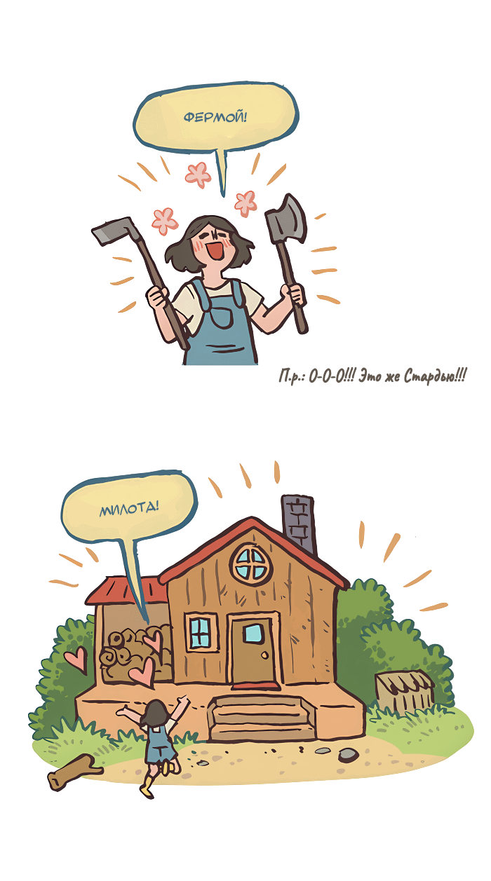 Манга Мой огромный парень-нёрд - Глава 546 Страница 3