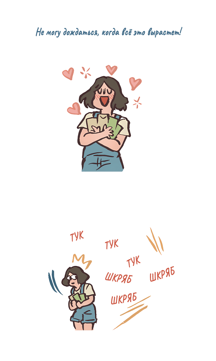 Манга Мой огромный парень-нёрд - Глава 546 Страница 7