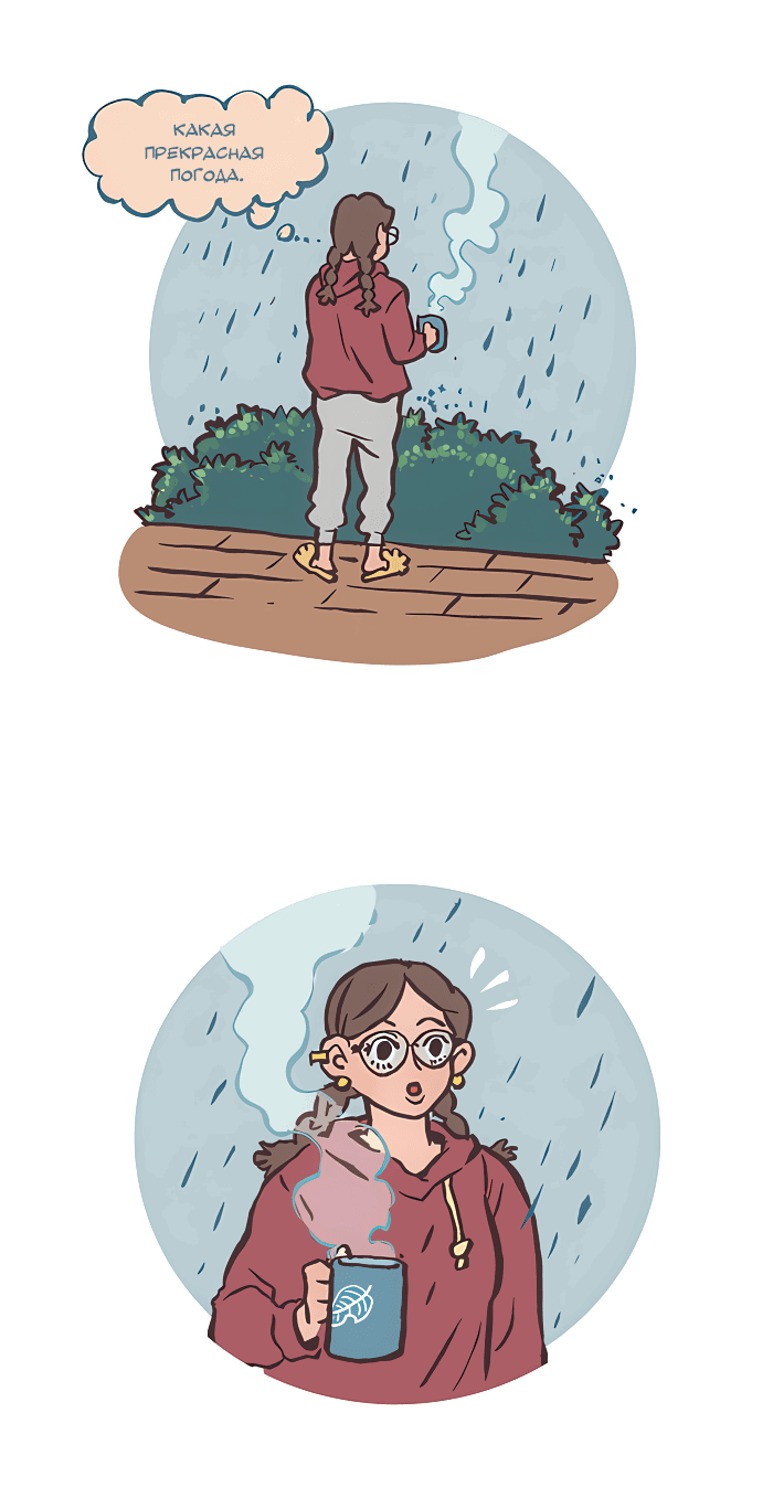 Манга Мой огромный парень-нёрд - Глава 547 Страница 2