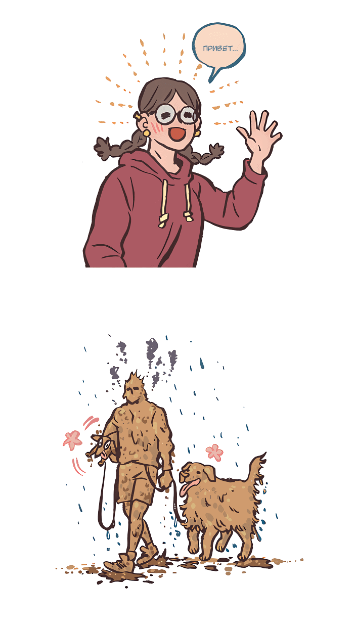 Манга Мой огромный парень-нёрд - Глава 547 Страница 7